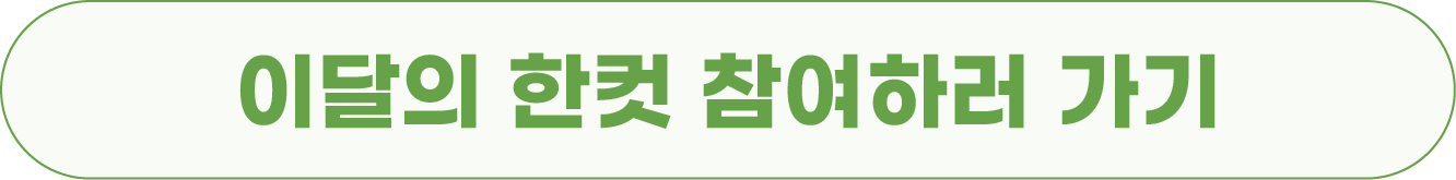 독자참여 이벤트