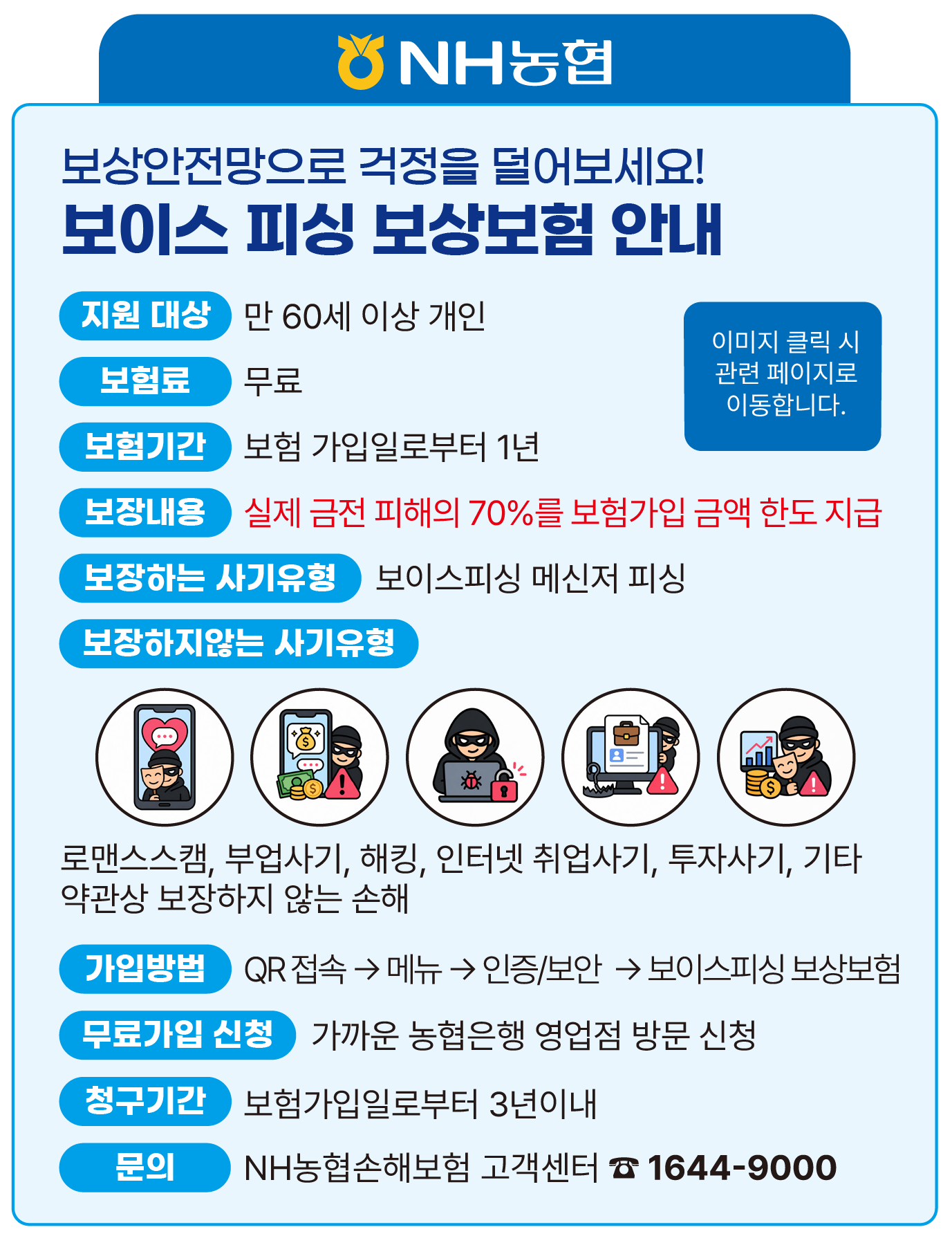 유관기관 소식2