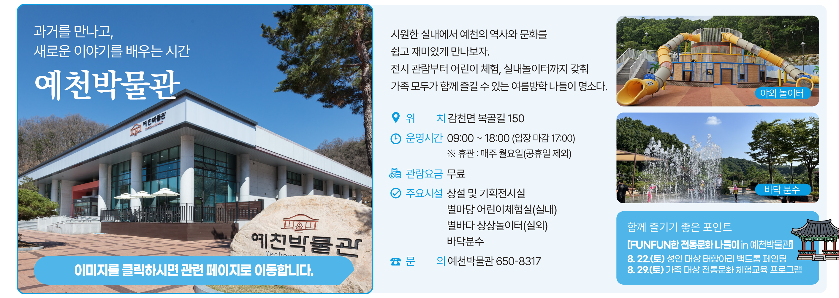 예천박물관