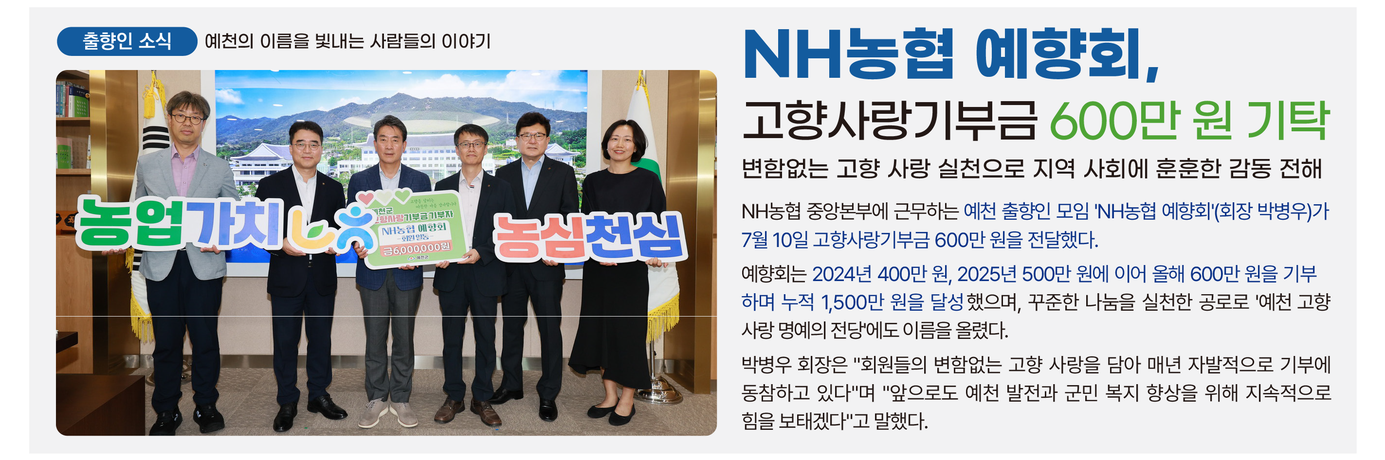 NH농협예향회 이미지
