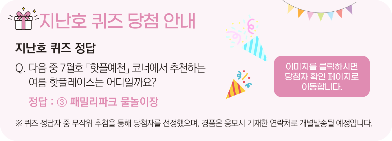 지난호 퀴즈