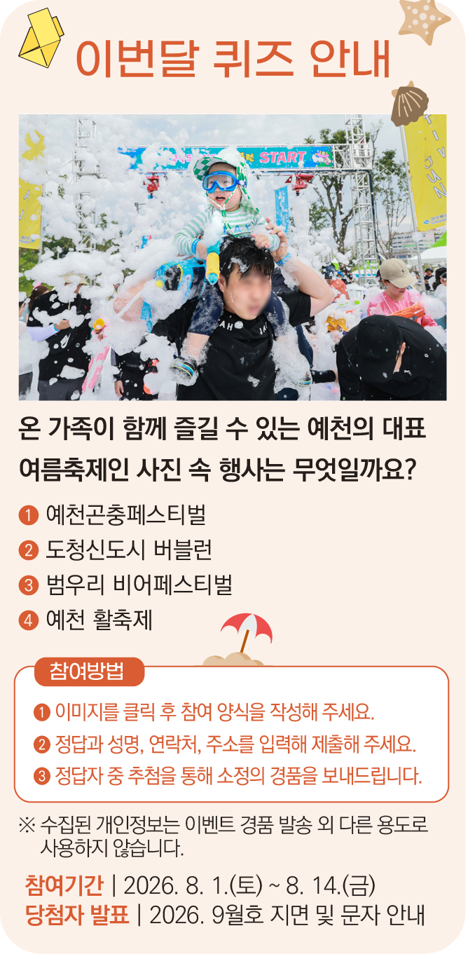 퀴즈 이벤트