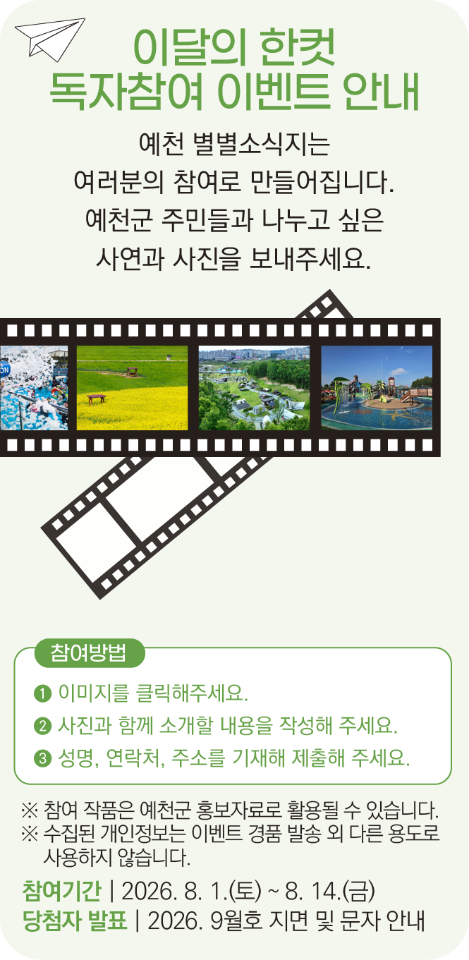 독자참여 이벤트