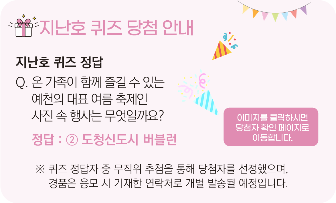 지난호 퀴즈