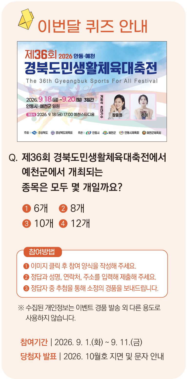 퀴즈 이벤트