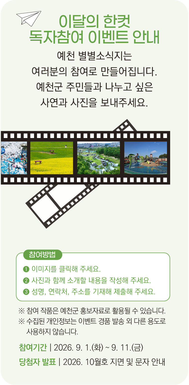 독자참여 이벤트