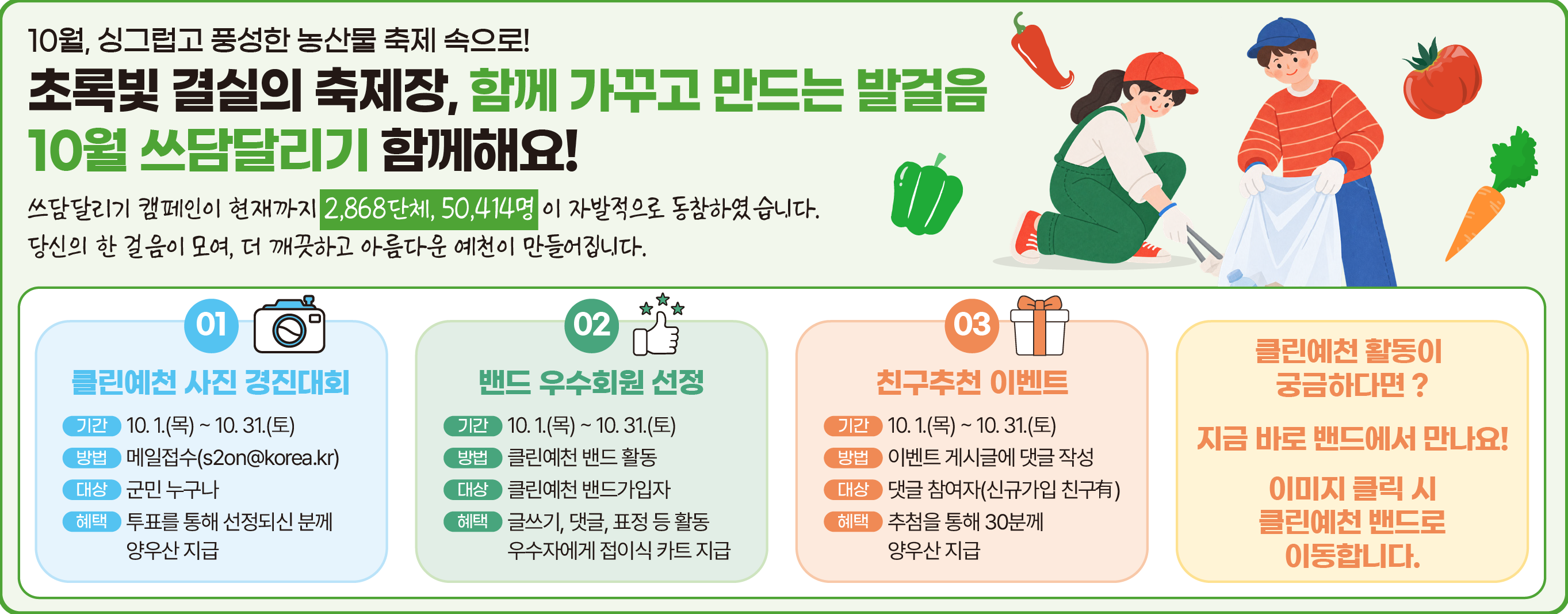 쓰담달리기