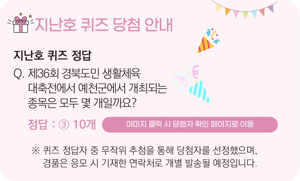 지난호 퀴즈