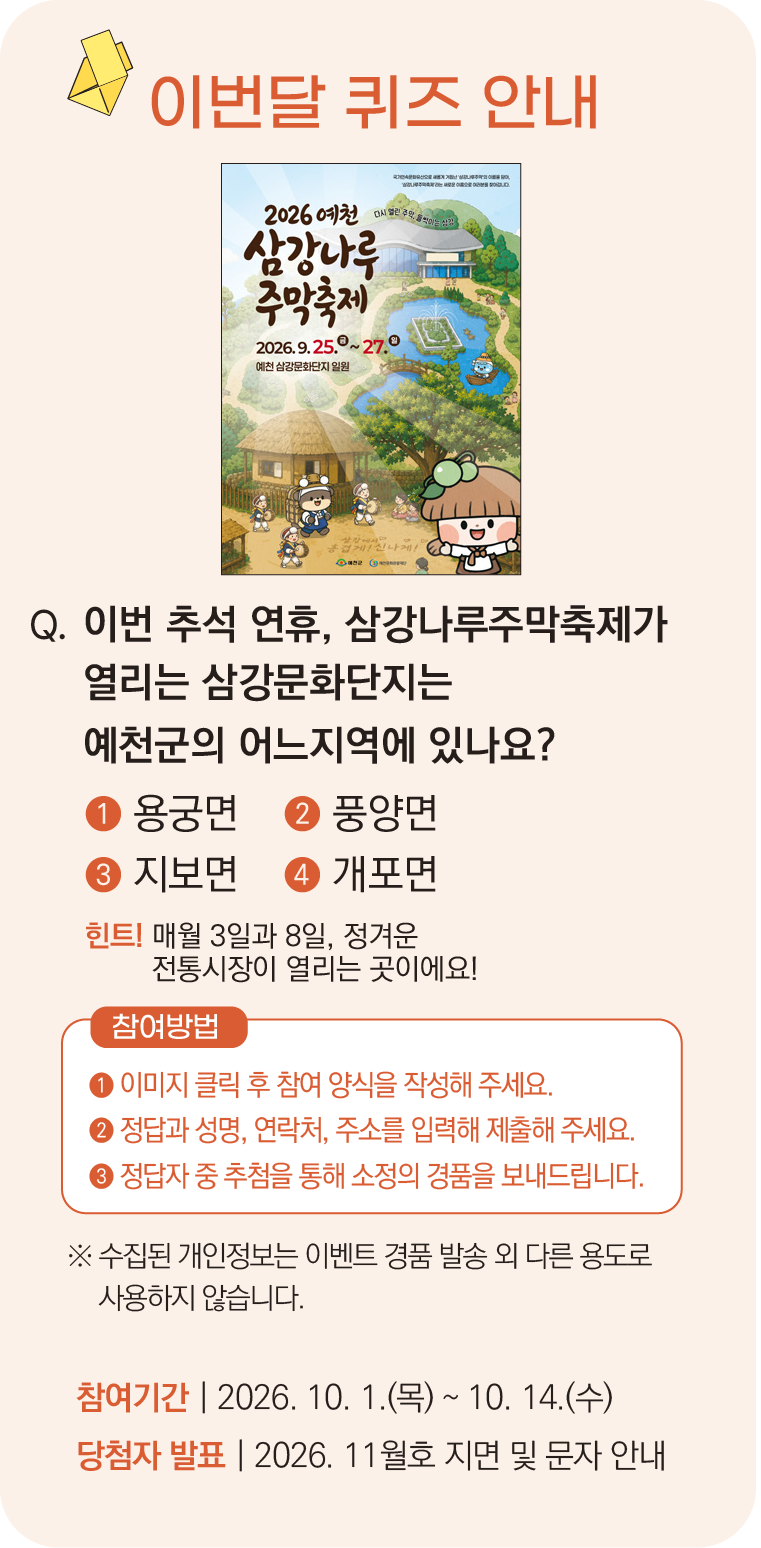 퀴즈 이벤트