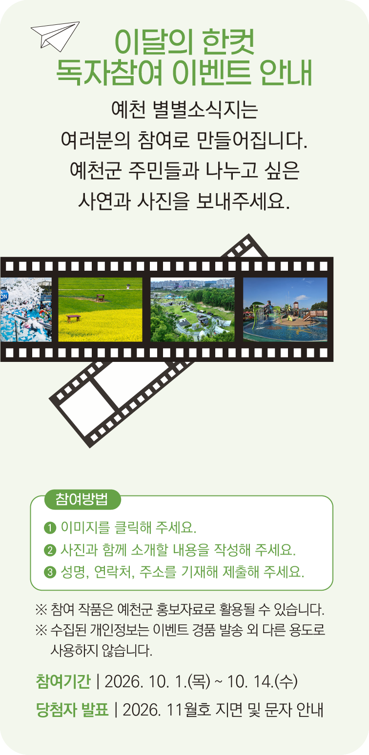 독자참여 이벤트
