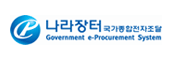 나라장터
