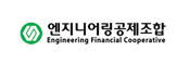 엔지니어링공제조합