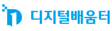 디지털배움터