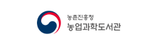 농업과학도서관