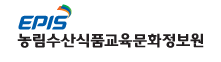 농림수산식품교육문화정보원