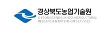 경북농업기술원
