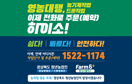 farm