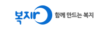 복지ro 함께만드는 복지