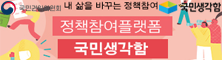 국민생각함
