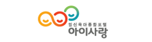 임신육아종합포털 아이사랑