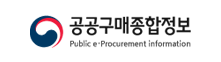 공공구매종합정보