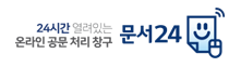 문서24