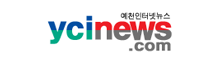 예천인터넷뉴스 ycinews.com