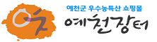 예천군 우수농특산 쇼핑몰 예천장터