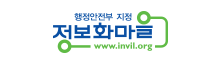행정안전부 지정 정보화마을