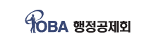 POBA행정공제회