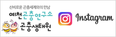 예천곤충연구소&곤충생태원 instagram