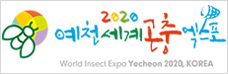 2020예천세계곤충엑스포