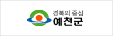 예천군
