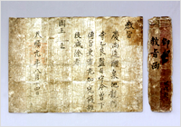 龙门寺教旨
