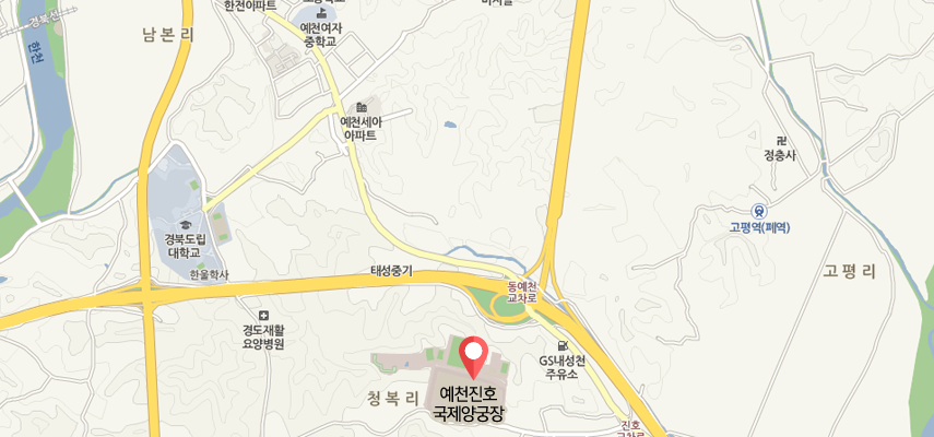 예천진호국제양궁장 예천군 예천읍 양궁장길 38의 위치