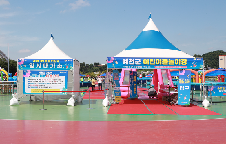 물놀이장 입구