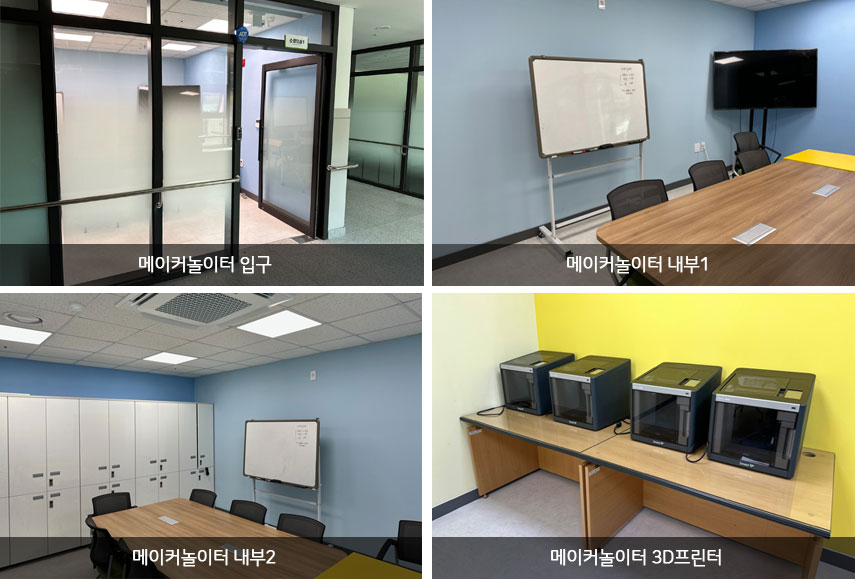 메이커 놀이터 이미지들