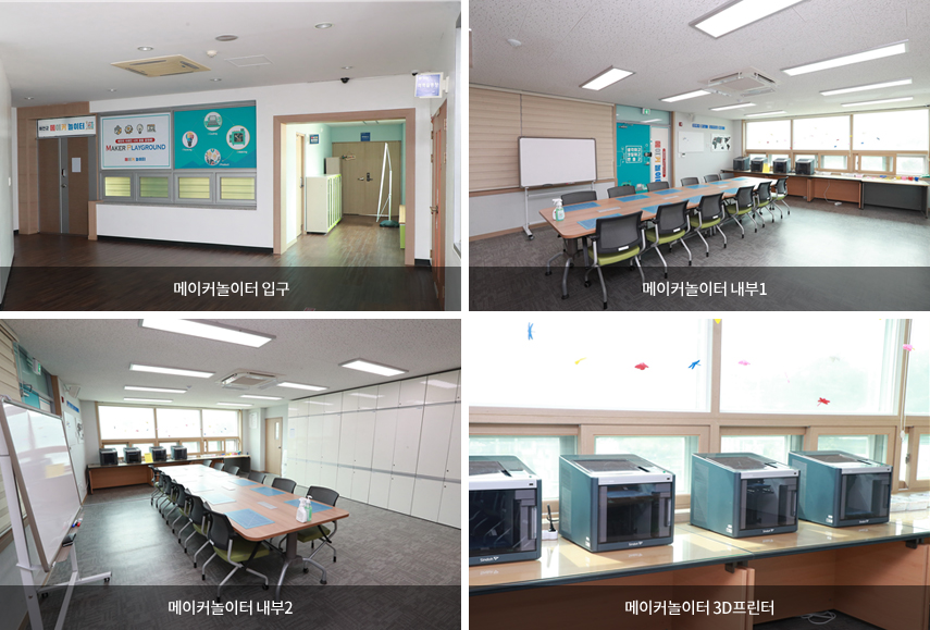 메이커 놀이터 이미지들
