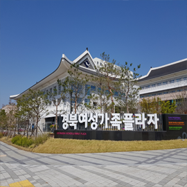 경북여성가족플라자