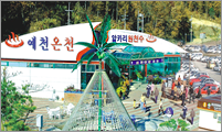 Yecheon Hot Springs