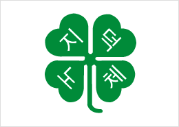 4-H회 상징마크