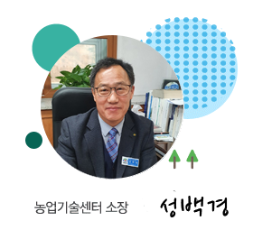 농업기술센터소장 변성용
