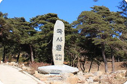 예천 국사골 마을 사진2