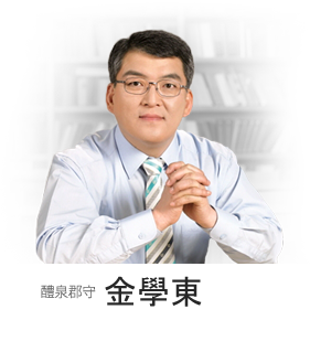 醴泉郡守 イヒョンジュン