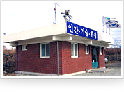 한국농어촌공사 지보주재소