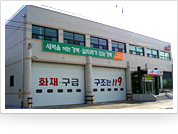 문경소방서 지보119안전센터