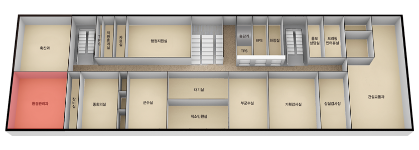 환경관리과는 본관 3층 계단을 기준으로 맞은편, 왼쪽 제일 끝에 위치합니다.