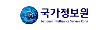 국가정보원