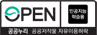 open 공공누리 공공저작물 자유이용허락 AI유형 이미지