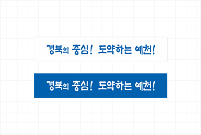 군정슬로건